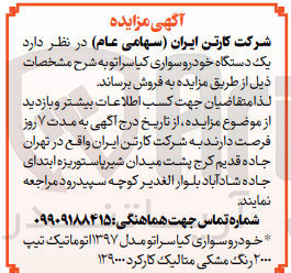 تصویر کوچک آگهی فروش یک دستگاه خودرو سواری کیا سراتو مدل ۱۳۹۷ اتوماتیک تیپ ۲۰۰۰ رنگ مشکی متالیک کارکرد ۱۲۹۰۰۰