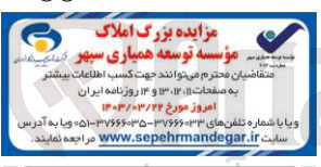 تصویر کوچک آگهی فروش املاک 