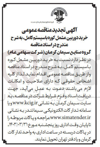 تصویر کوچک آگهی خرید دوربین مشعل کوره با سیستم کامل 