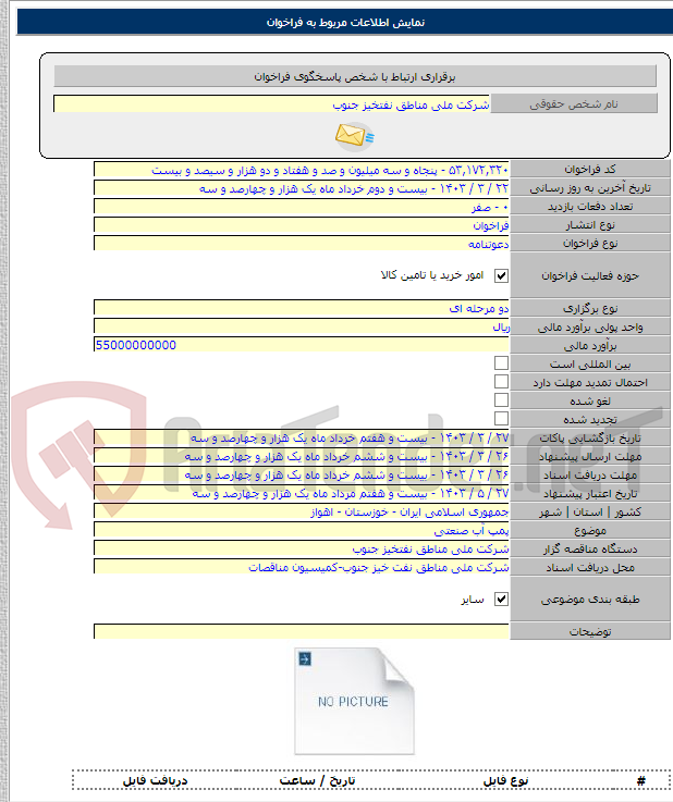 تصویر کوچک آگهی پمپ آب صنعتی