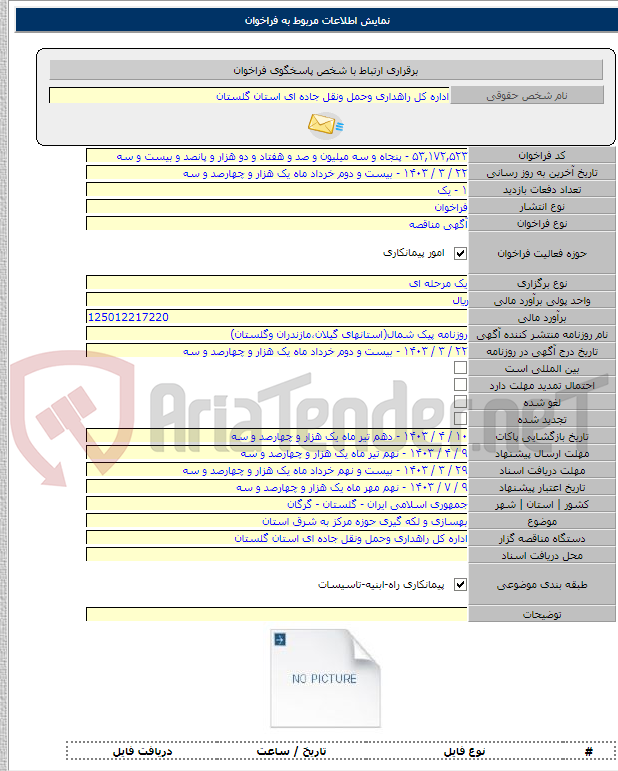تصویر کوچک آگهی بهسازی و لکه گیری حوزه مرکز به شرق استان