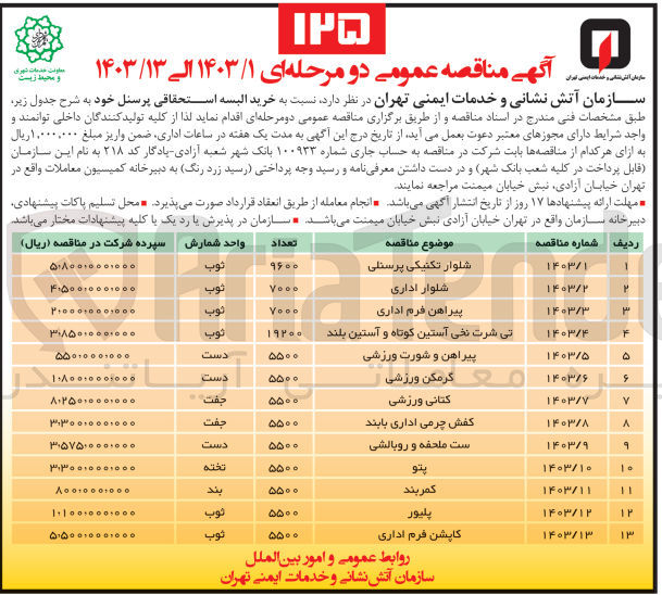 تصویر کوچک آگهی خرید پلیور