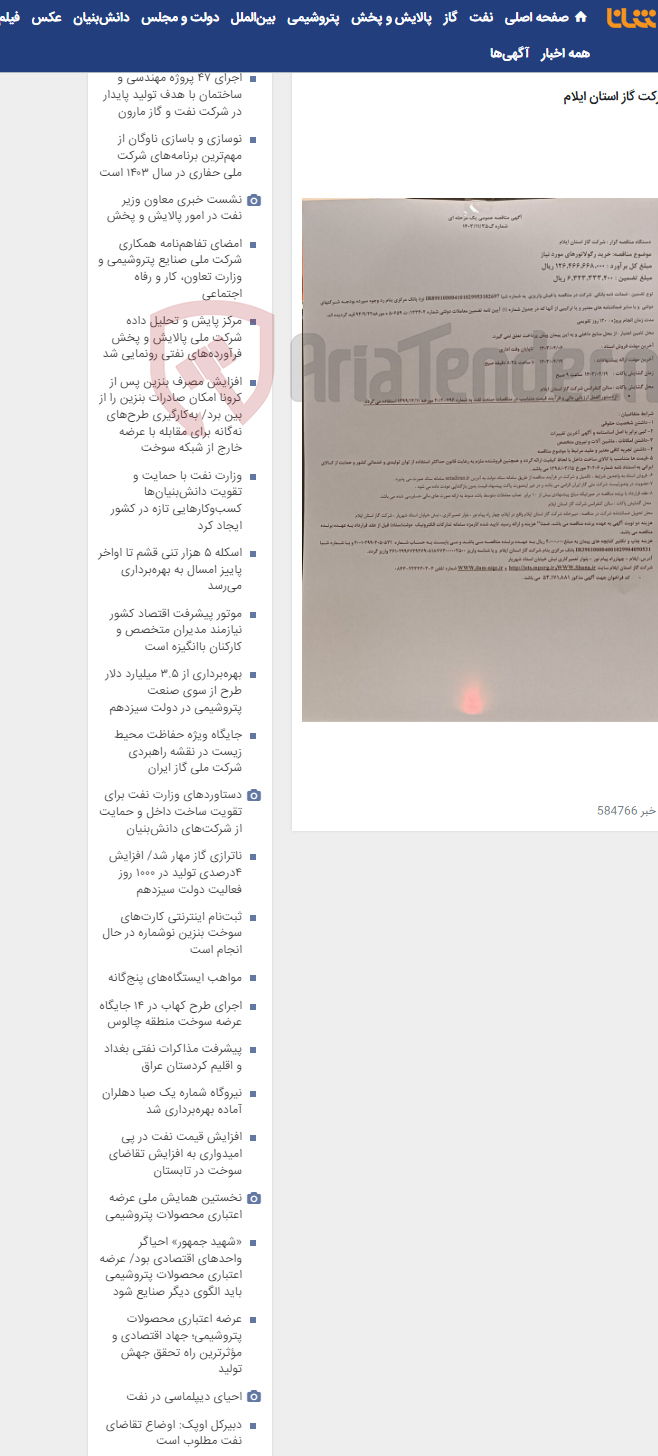 تصویر کوچک آگهی خرید رگولاتورهای مورد نیاز