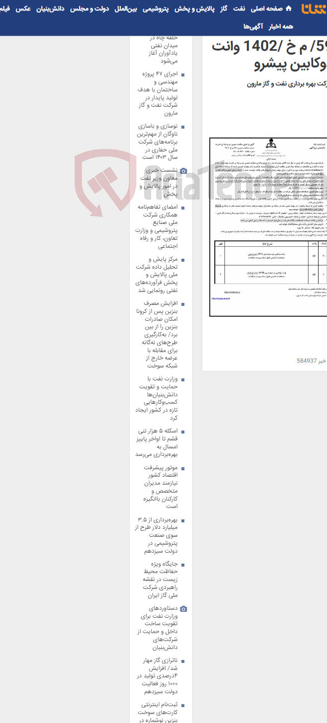 تصویر کوچک آگهی 59/ م خ /1402 وانت دوکابین پیشرو