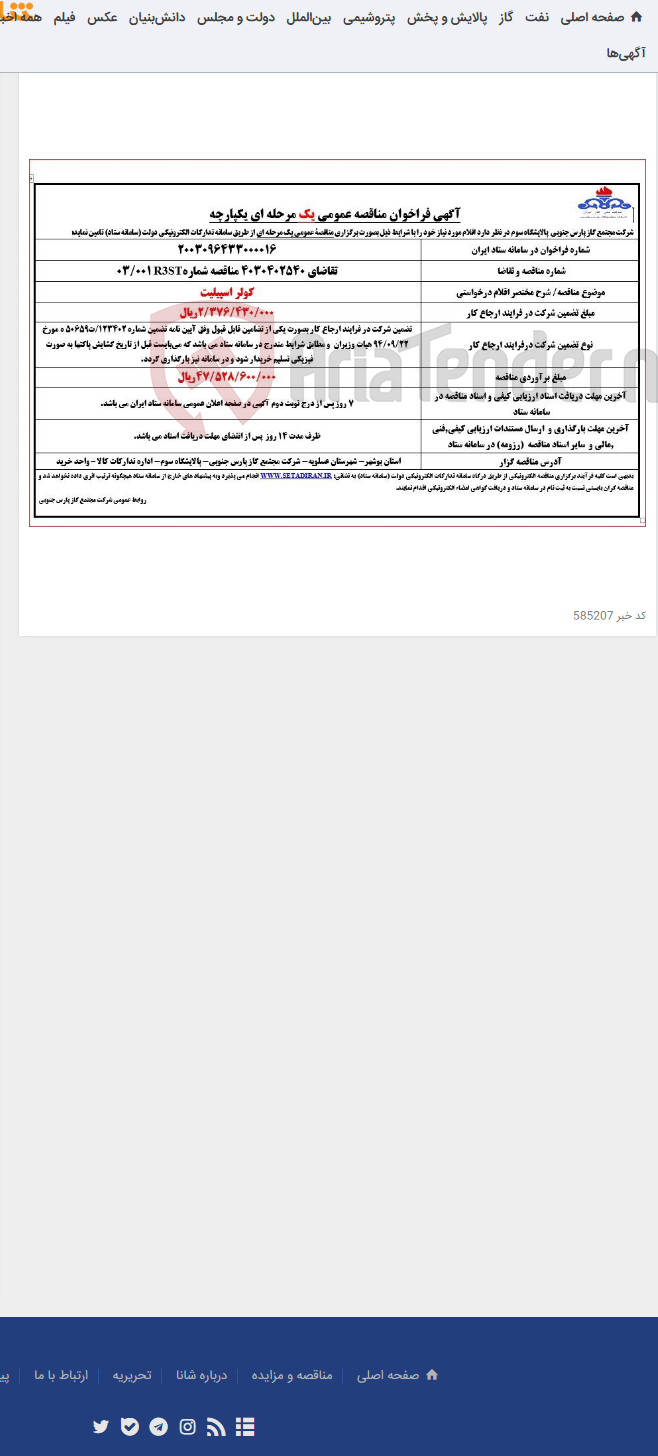 تصویر کوچک آگهی کولر اسپیلیت
