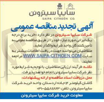 تصویر کوچک آگهی  خرید برنج درجه یک ایرانی
