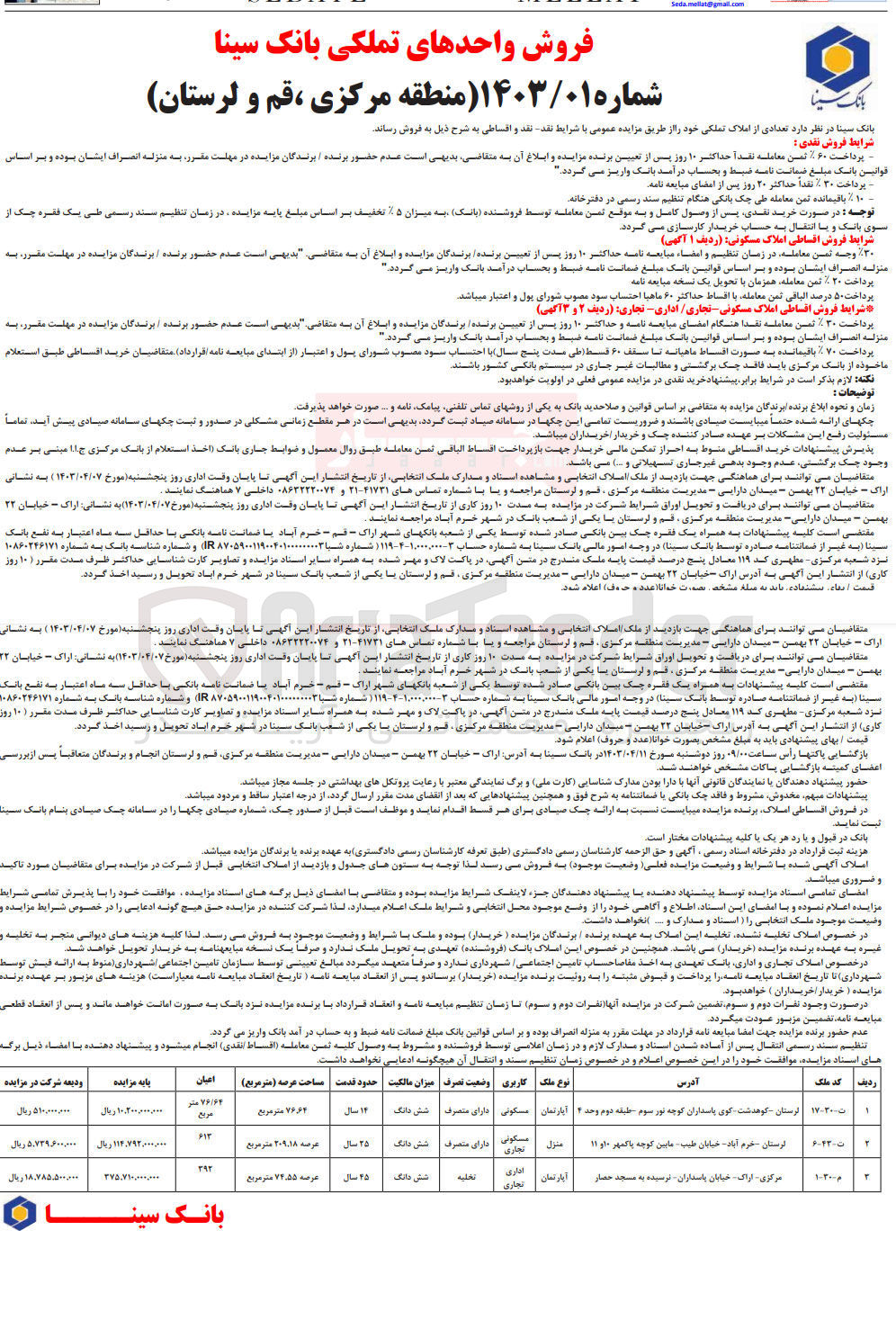 تصویر کوچک آگهی فروش ملک در 3 ردیف باکاربری مسکونی -مسکونی ،تجاری و اداری، تجاری (منطقه مرکزی -قم و لرستان)