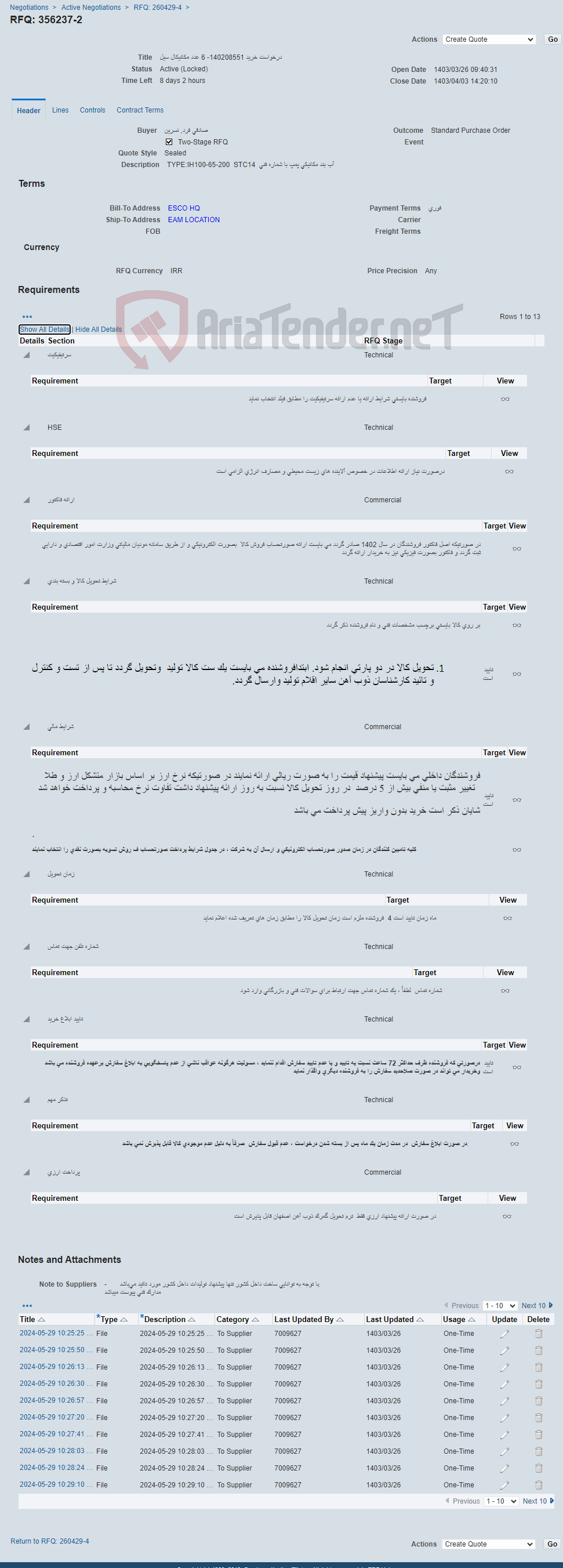 تصویر کوچک آگهی درخواست خرید 140208551- 6 عدد مکانیکال سیل