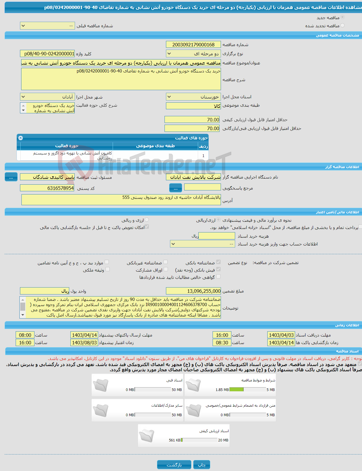 تصویر کوچک آگهی مناقصه عمومی همزمان با ارزیابی (یکپارچه) دو مرحله ای خرید یک دستگاه خودرو آتش نشانی به شماره تقاضای 40-90-0242000001/p08