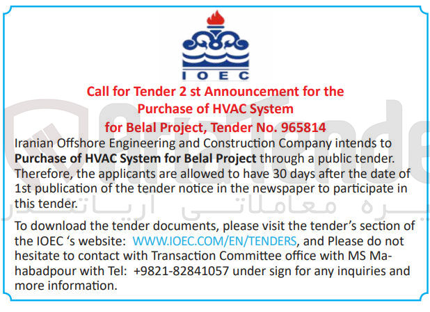 تصویر کوچک آگهی call for tender 2st announcement for the purchase of HVAC system for belal project