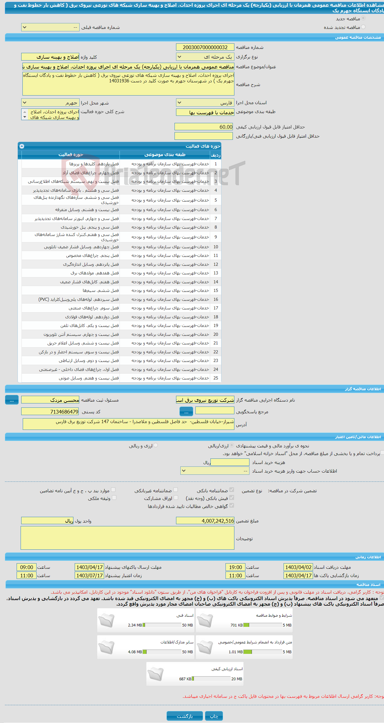 تصویر کوچک آگهی مناقصه عمومی همزمان با ارزیابی (یکپارچه) یک مرحله ای اجرای پروژه احداث، اصلاح و بهینه سازی شبکه های توزعی نیروی برق ( کاهش بار خطوط نفت و پادگان ایستگاه جهرم یک