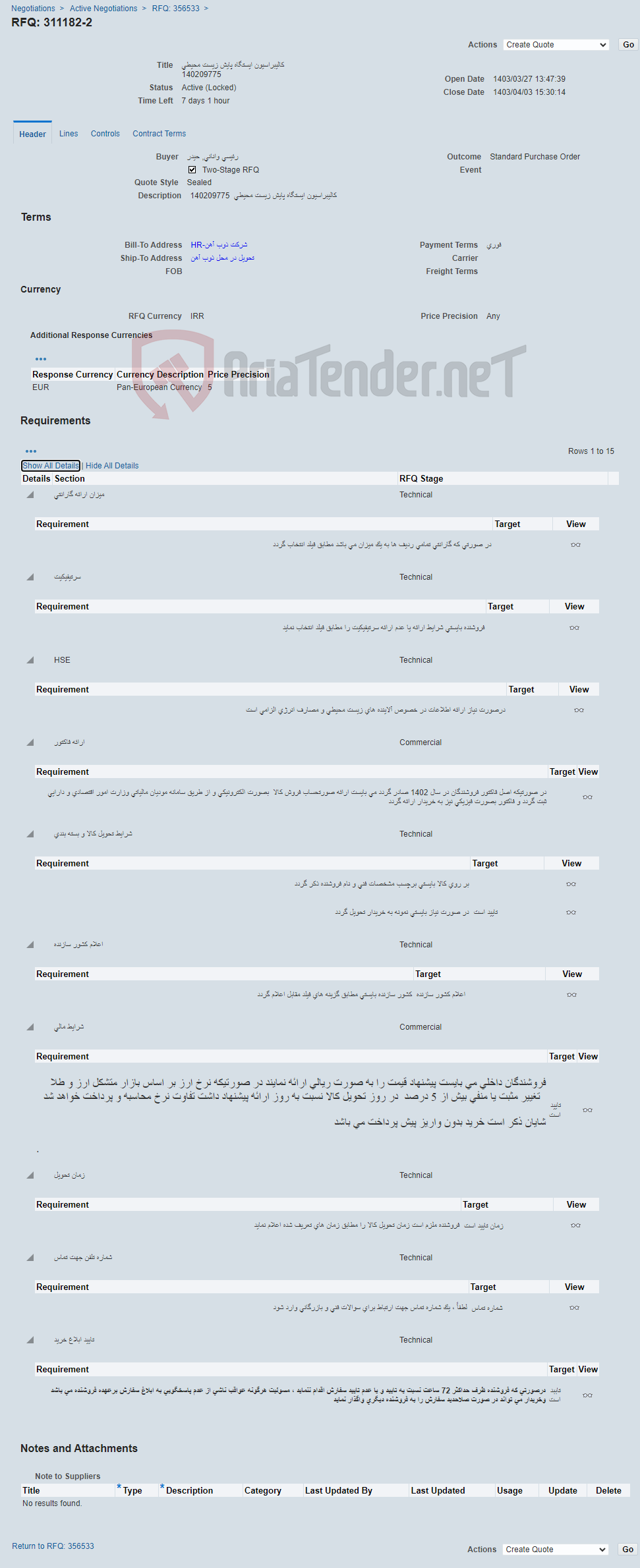 تصویر کوچک آگهی کالیبراسیون ایستگاه پایش زیست محیطی 140209775