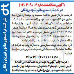 تصویر کوچک آگهی برشکاری لیزری برد مخزن ورق 12 به صورت دستمزدی 