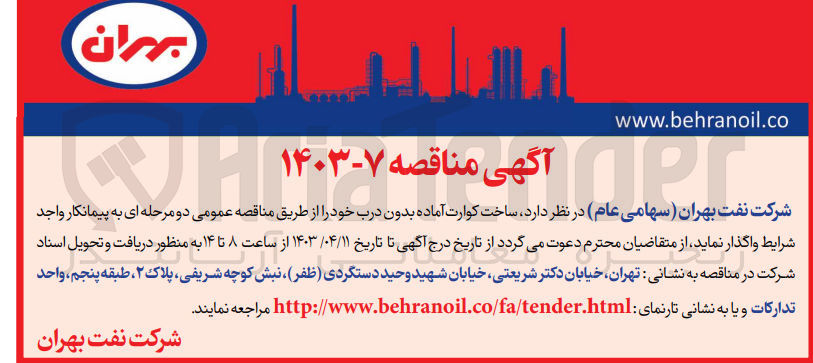تصویر کوچک آگهی  ساخت کوارت آماده بدون درب