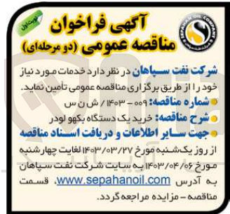 تصویر کوچک آگهی خرید یک دستگاه بکهو لودر