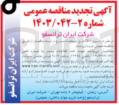 تصویر کوچک آگهی خرید سرور G11 