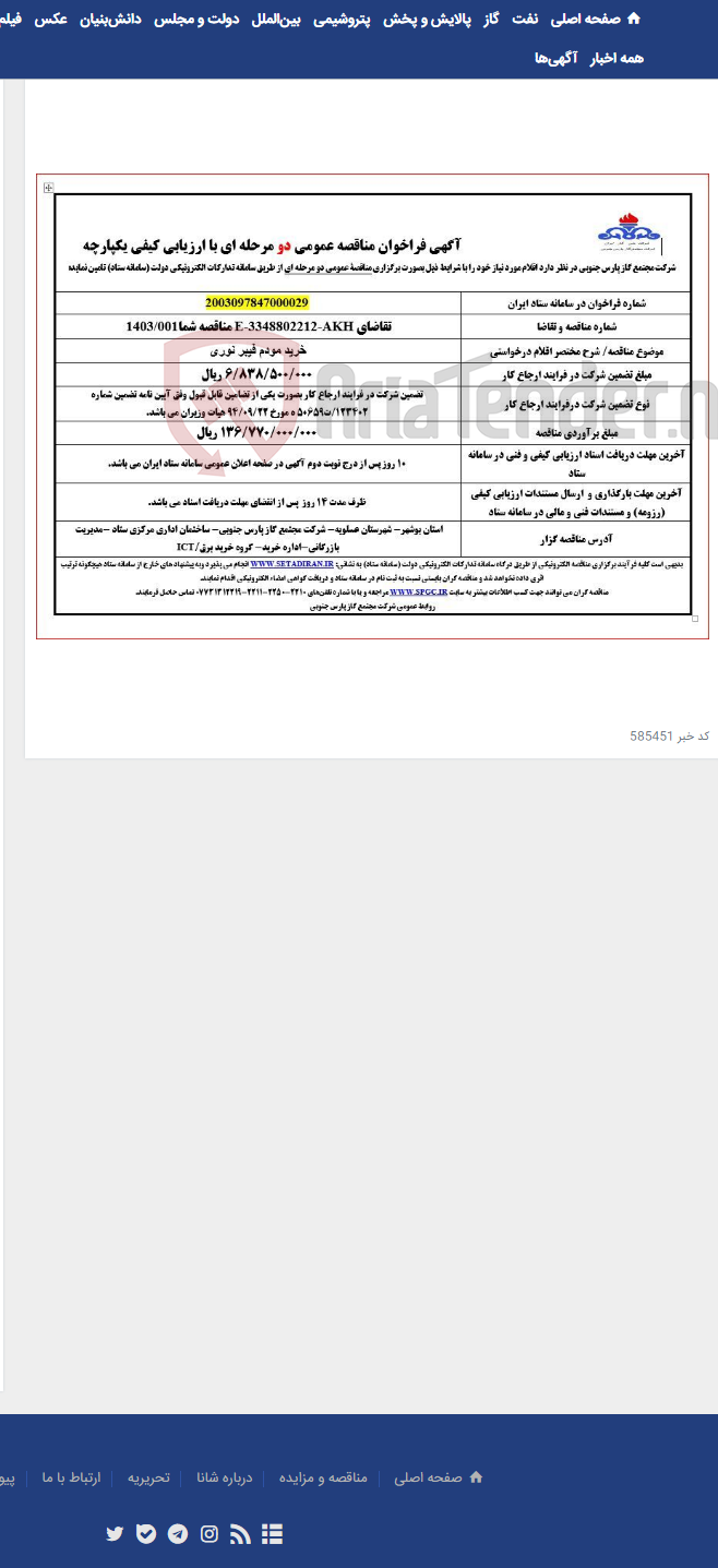 تصویر کوچک آگهی خرید مودم فیبر نوری