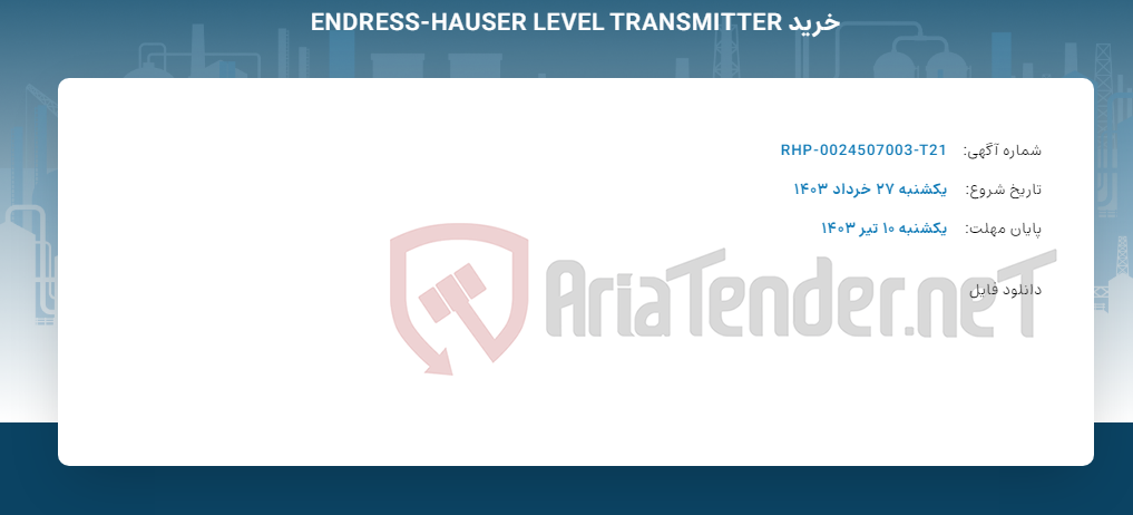 تصویر کوچک آگهی خرید ENDRESS-HAUSER LEVEL TRANSMITTER