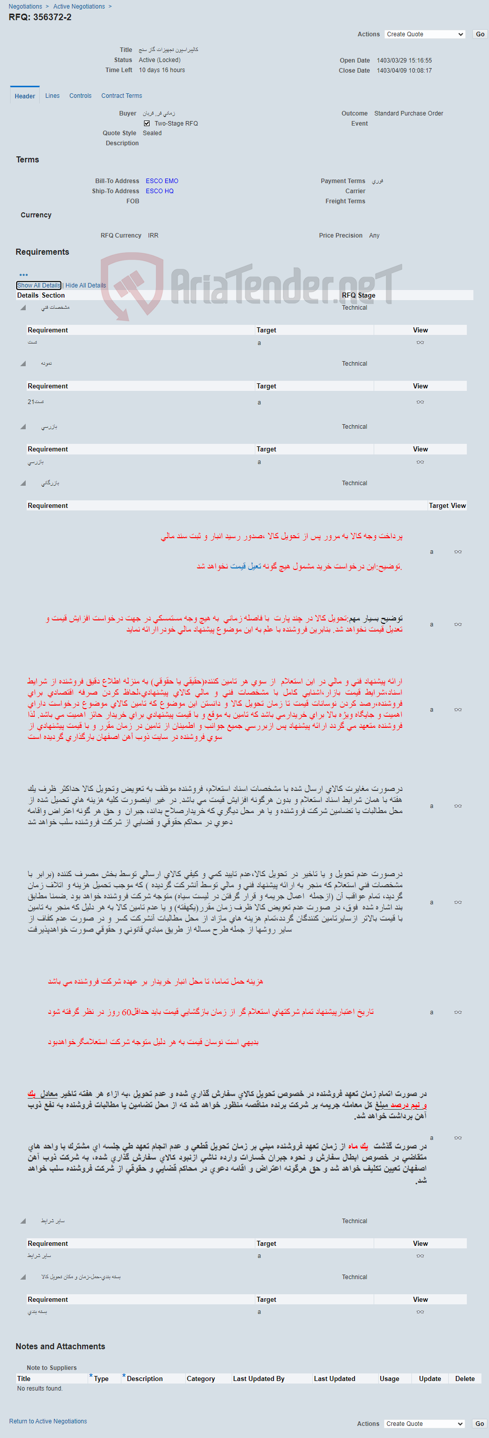تصویر کوچک آگهی کالیبراسیون تجهیزات گاز سنج