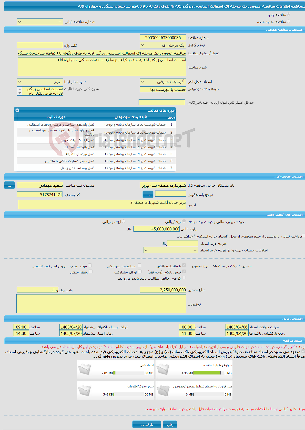 تصویر کوچک آگهی مناقصه عمومی یک مرحله ای آسفالت اساسی زیرگذر لاله به طرف زنگوله باغ تقاطع ساختمان سنگی و چهارراه لاله