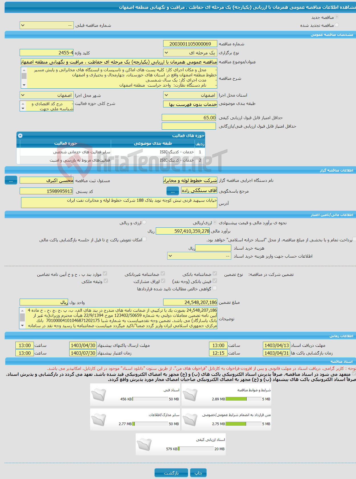 تصویر کوچک آگهی مناقصه عمومی همزمان با ارزیابی (یکپارچه) یک مرحله ای حفاظت ، مراقبت و نگهبانی منطقه اصفهان