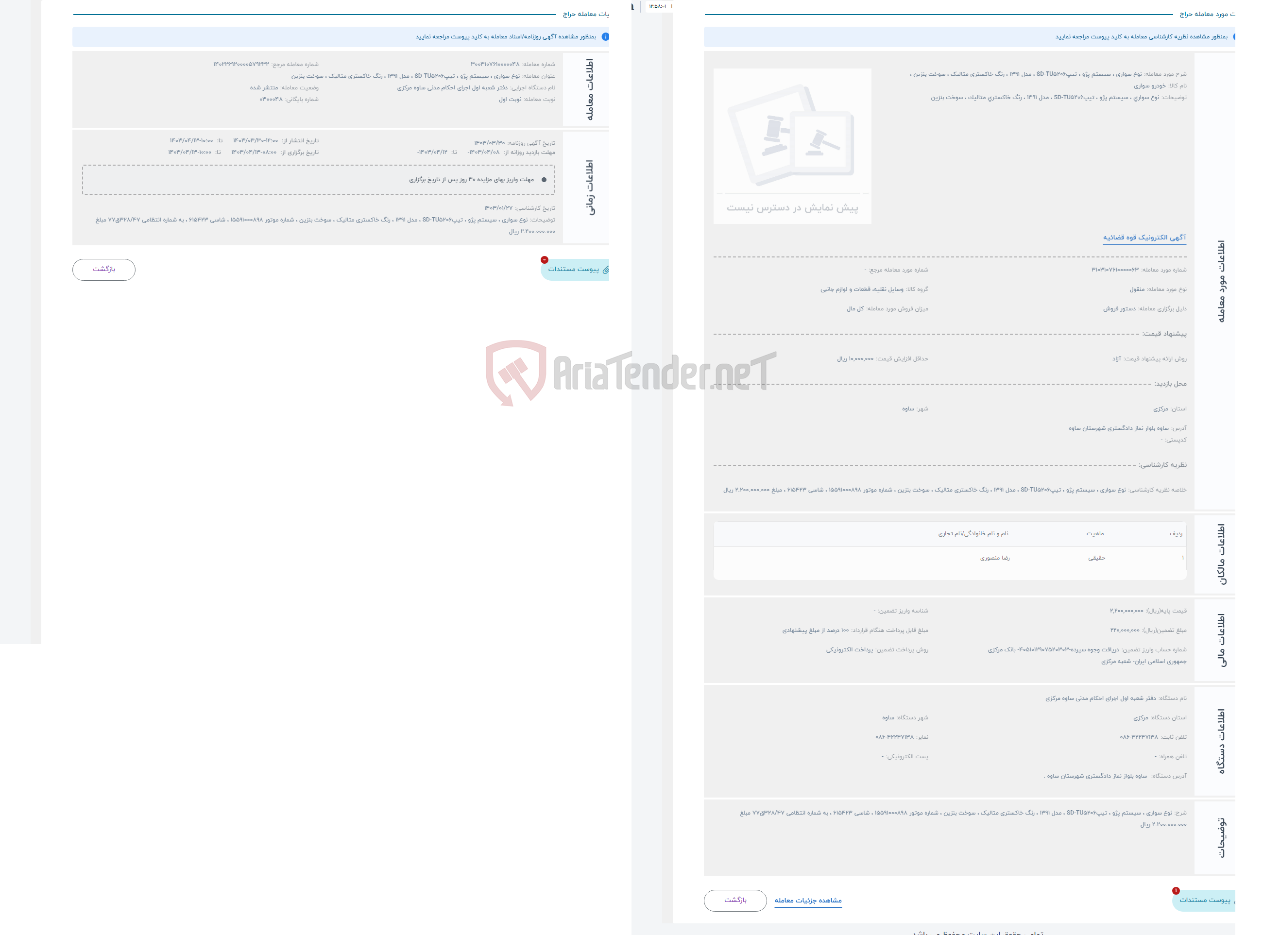 تصویر کوچک آگهی حراج نوع سواری ، سیستم پژو ، تیپSD-TU5206 ، مدل 1391 ، رنگ خاکستری متالیک ، سوخت بنزین ،
