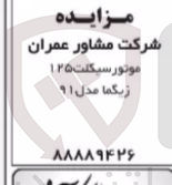 تصویر کوچک آگهی فروش موتور سیکلت 125 ،زیگما مدل 91