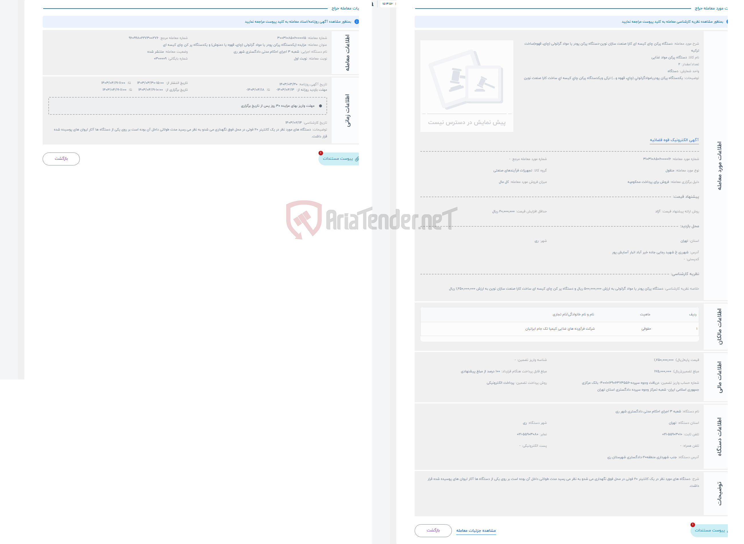 تصویر کوچک آگهی حراج دستگاه پرکن چای کیسه ای کارا صنعت سازان نوین-دستگاه پرکن پودر یا مواد گرانولی (چای، قهوه)ساخت ترکیه 