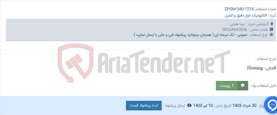 تصویر کوچک آگهی گلدانی - Housing