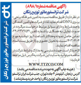 تصویر کوچک آگهی تامین شیر فلکه برنجی برنزی DN۲۵ 