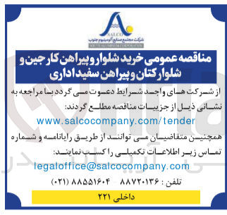 تصویر کوچک آگهی خرید شلوار و پیراهن کار جین و شلوارکتان و پیراهن سفید اداری