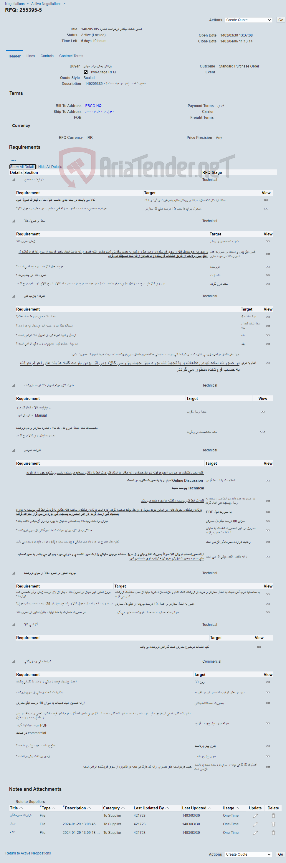 تصویر کوچک آگهی تعمیر شافت سیلندر درخواست شماره 140205385