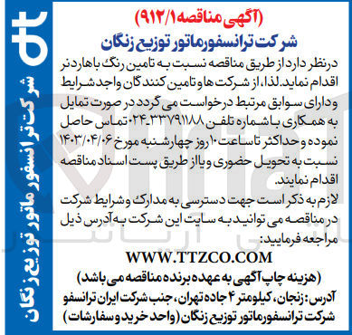 تصویر کوچک آگهی  تامین رنگ با هاردنر 