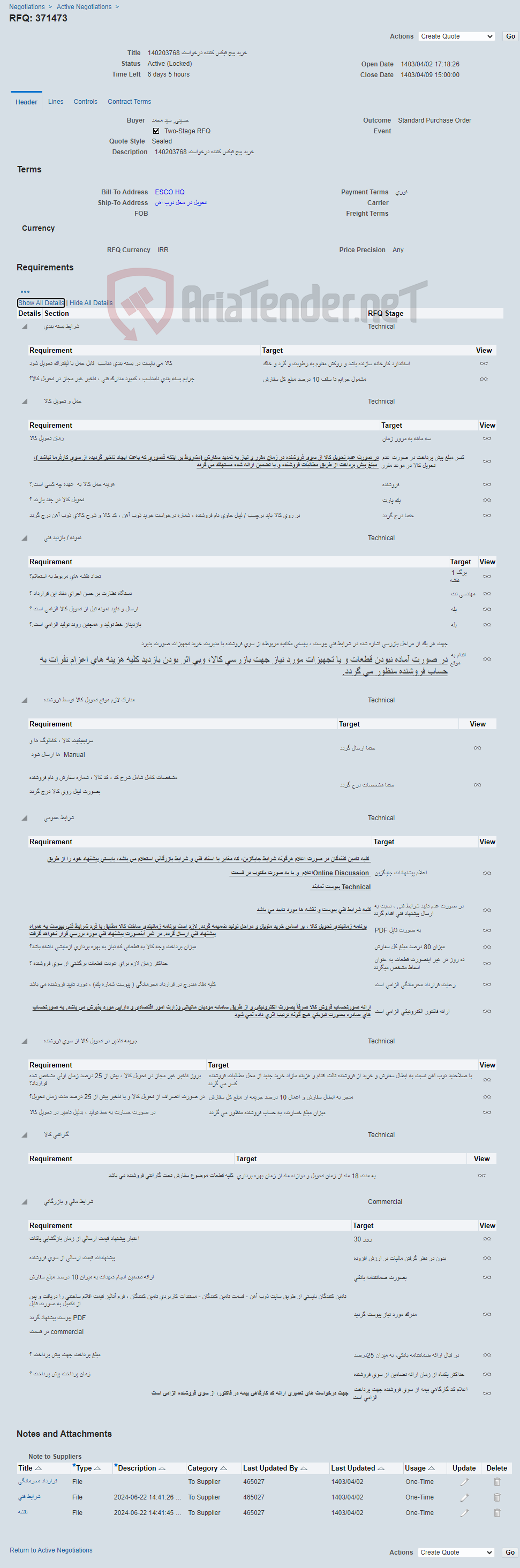 تصویر کوچک آگهی خرید پیچ فیکس کننده درخواست 140203768