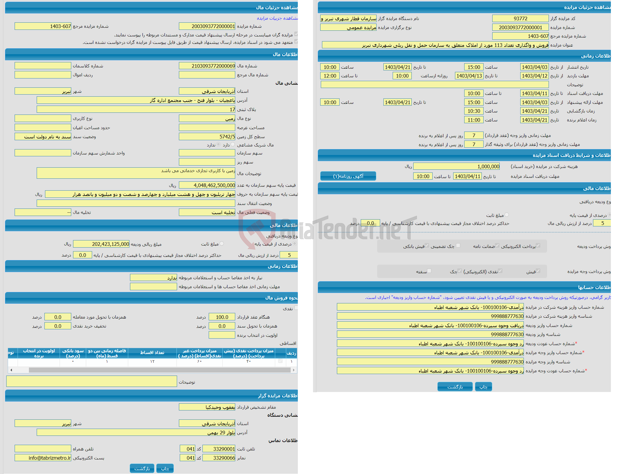 تصویر کوچک آگهی مزایده زمین با متراژ 5742/5 واقع در یاغچیان - بلوار فتح - جنب مجتمع اداره گاز