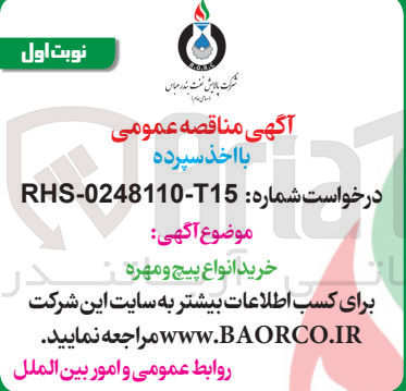 تصویر کوچک آگهی خرید انواع پیچ و مهره