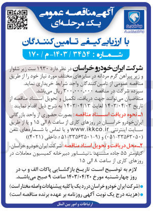 تصویر کوچک آگهی خرید ۱۹۳۰ ست زیر شلوار و زیر پیراهن گرم مردانه در سایزهای مختلف مورد نیاز