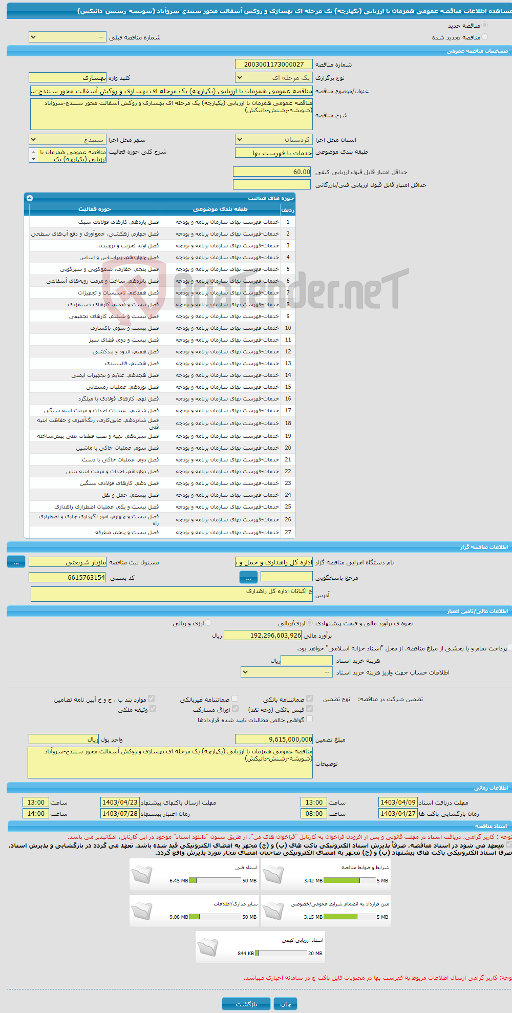 تصویر کوچک آگهی مناقصه عمومی همزمان با ارزیابی (یکپارچه) یک مرحله ای بهسازی و روکش آسفالت محور سنندج-سروآباد (شویشه-رشنش-دانیکش)