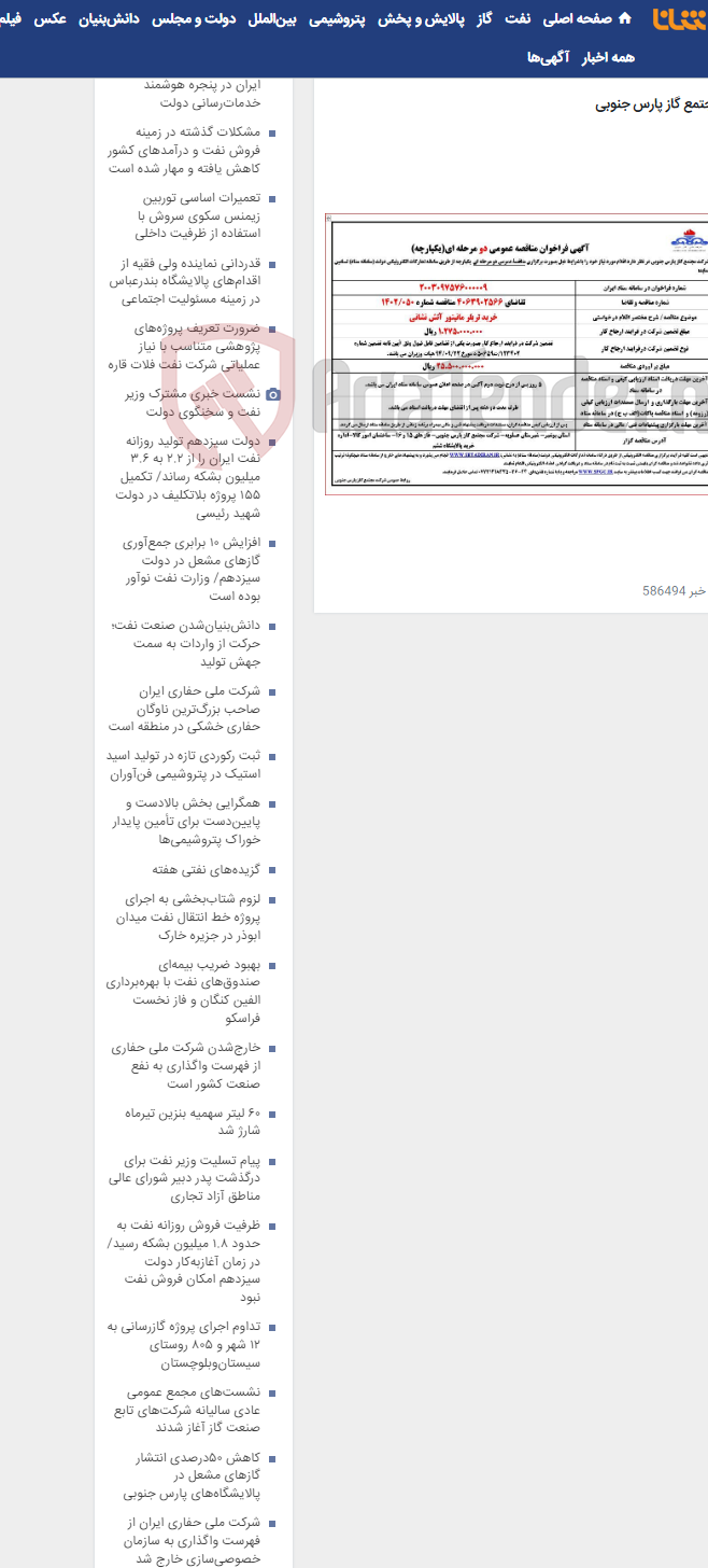 تصویر کوچک آگهی خرید تریلر مانیتور آتش نشانی
