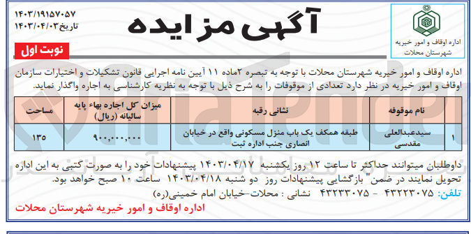 تصویر کوچک آگهی اجاره طبقه همکف یک باب منزل مسکونی
