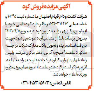 تصویر کوچک آگهی فروش کود دامی خود