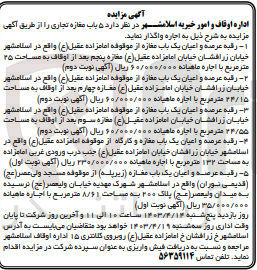تصویر کوچک آگهی فروش  ۵ باب مغازه تجاری 