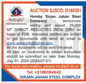 تصویر کوچک آگهی Announces selling and export 25.000 mt direct redcted iron