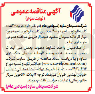 تصویر کوچک آگهی خرید تعداد کاسه الواتور ساچمه...