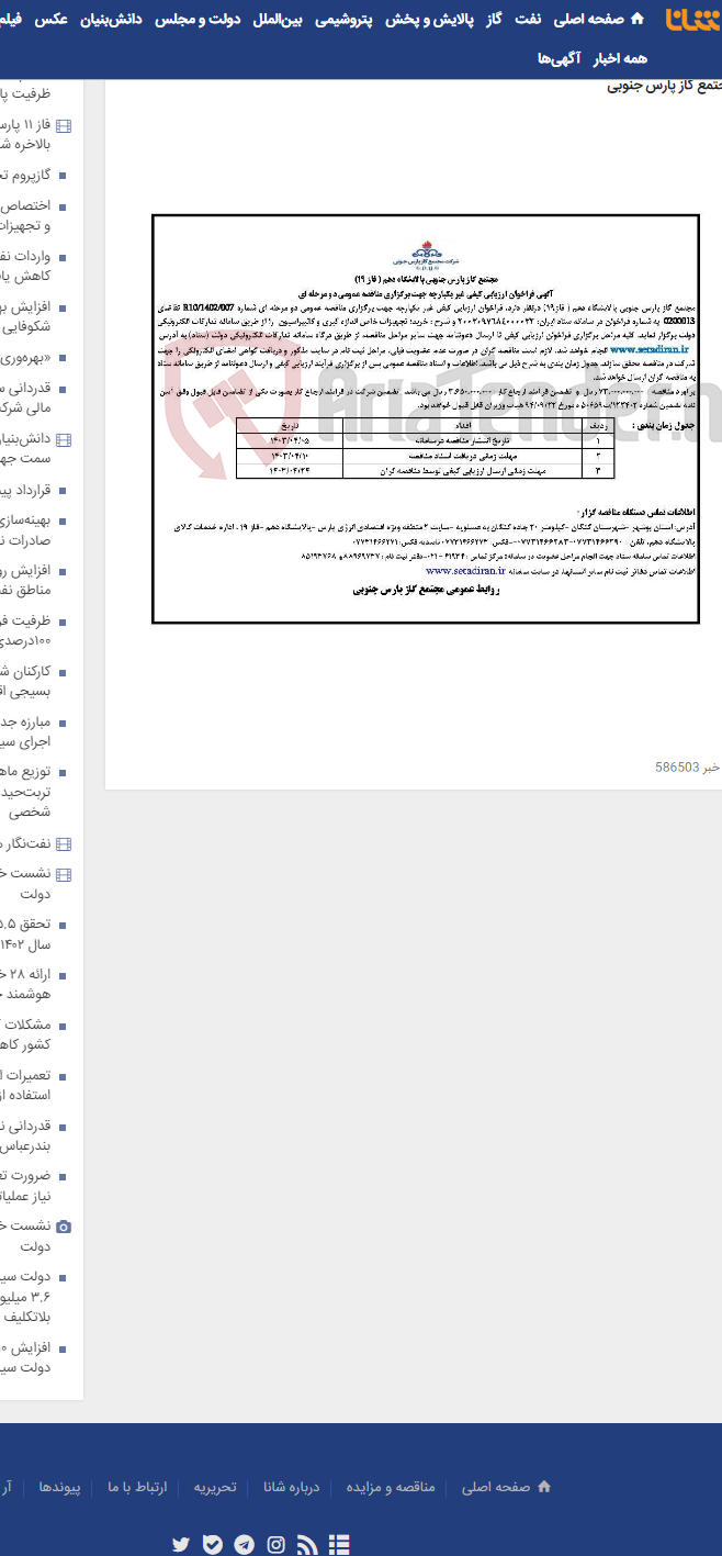 تصویر کوچک آگهی خرید؛ تجهیزات خاص اندازه گیری و کالیبراسیون