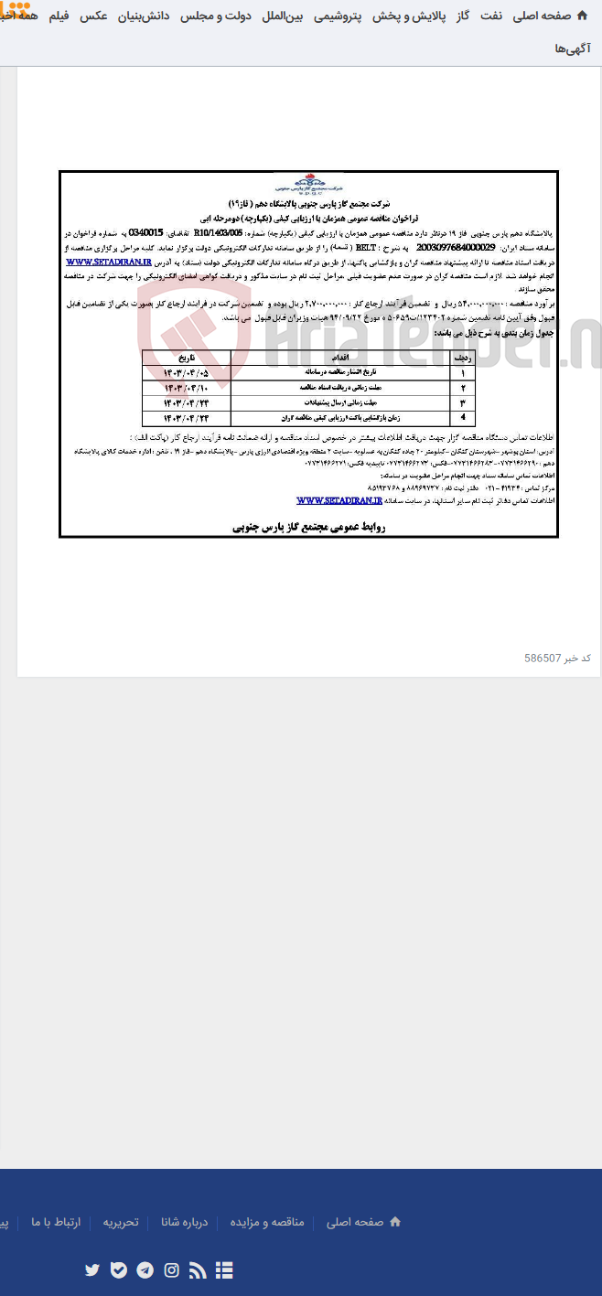 تصویر کوچک آگهی BELT ( تسمه)