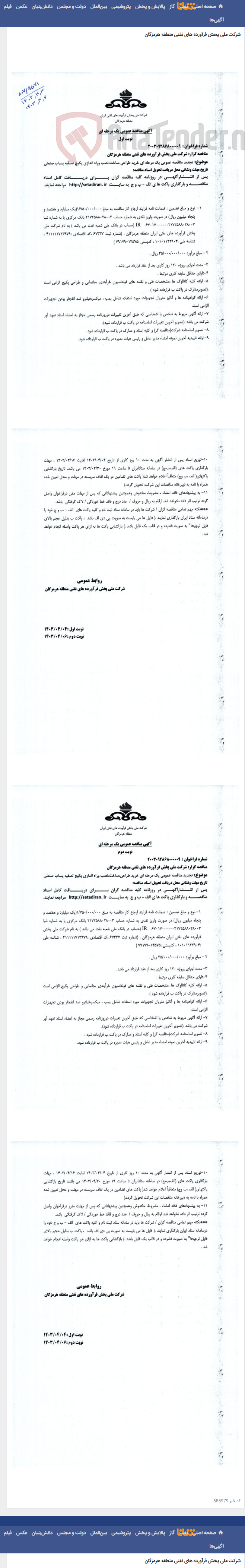 تصویر کوچک آگهی خرید,طراحی ,ساخت , نصب و راه اندازی پکیج تصفیه پساب صنعتی