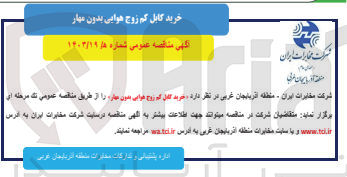 تصویر کوچک آگهی خرید کابل کم زوج هوایی بدون مهار