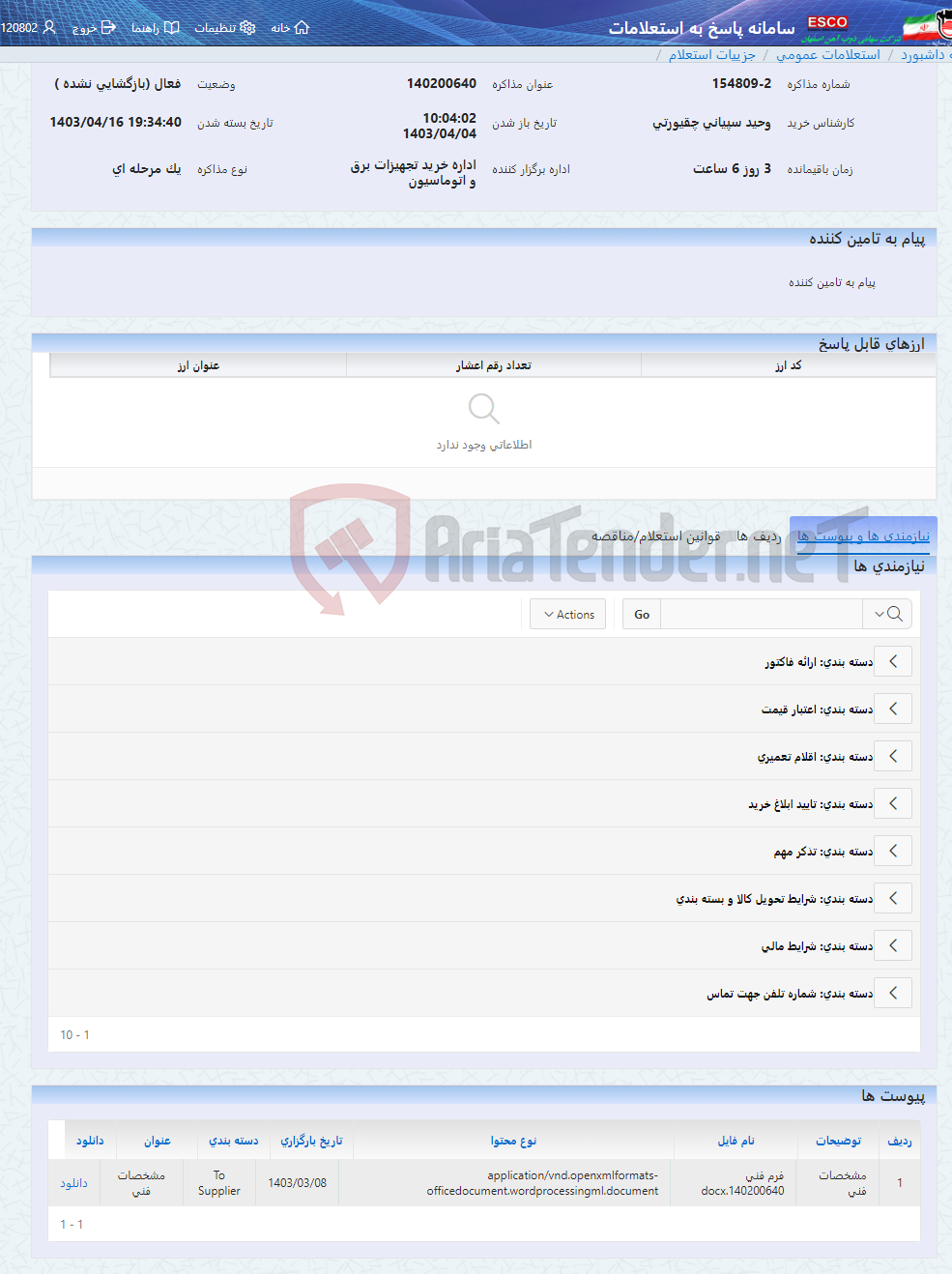 تصویر کوچک آگهی 140200640