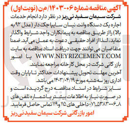 تصویر کوچک آگهی  انجام خدمات اجاره یک دستگاه وانت نیسان سایپا جک دار مدل ۹۲ به بالا